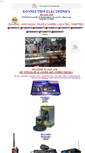 Mobile Screenshot of konnectionelectronics.com